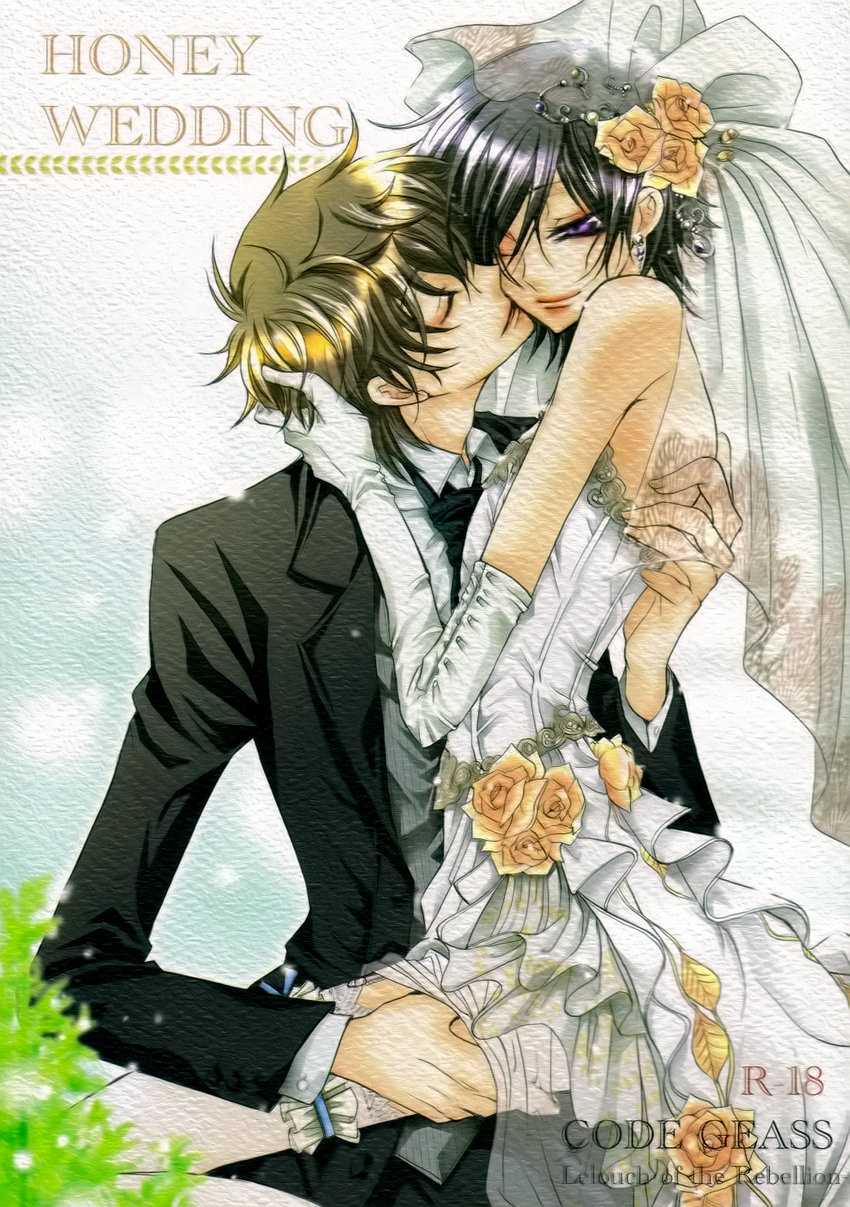 Honey Wedding Yaoi Haven Reborn 2481