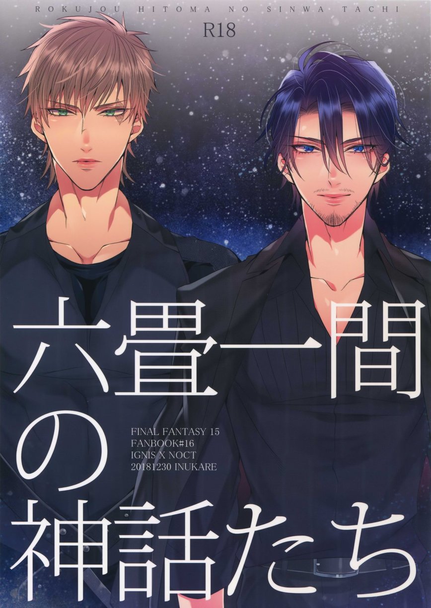 Rokujou Hitoma No Shinwa Tachi Yaoi Haven Reborn 4598